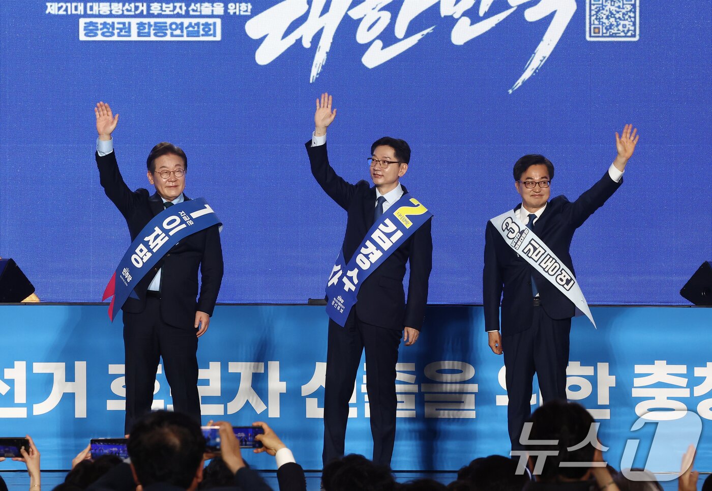 본문 이미지 - 더불어민주당 이재명&#40;왼쪽부터&#41;, 김경수, 김동연 대선 경선 후보가 19일 충북 청주체육관에서 열린 제21대 대통령선거 후보자 선출을 위한 충청권 합동연설회에서 당원들을 향해 인사하고 있다. 2025.4.19/뉴스1 ⓒ News1 김민지 기자