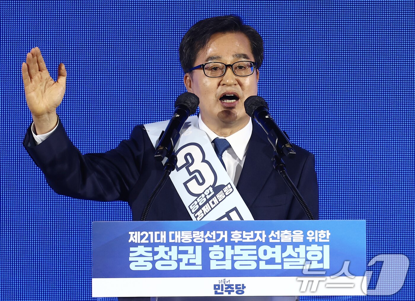 본문 이미지 - 김동연 더불어민주당 대선 경선 후보가 19일 충북 청주체육관에서 열린 제21대 대통령선거 후보자 선출을 위한 충청권 합동연설회에서 정견발표를 하고 있다. 2025.4.19/뉴스1 ⓒ News1 김민지 기자