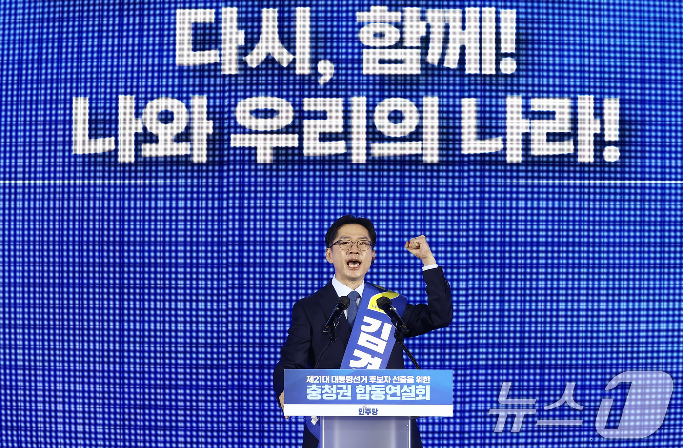 (청주=뉴스1) 김민지 기자 = 김경수 더불어민주당 대선 경선 후보가 19일 충북 청주체육관에서 열린 제21대 대통령선거 후보자 선출을 위한 충청권 합동연설회에서 정견발표를 하고 …