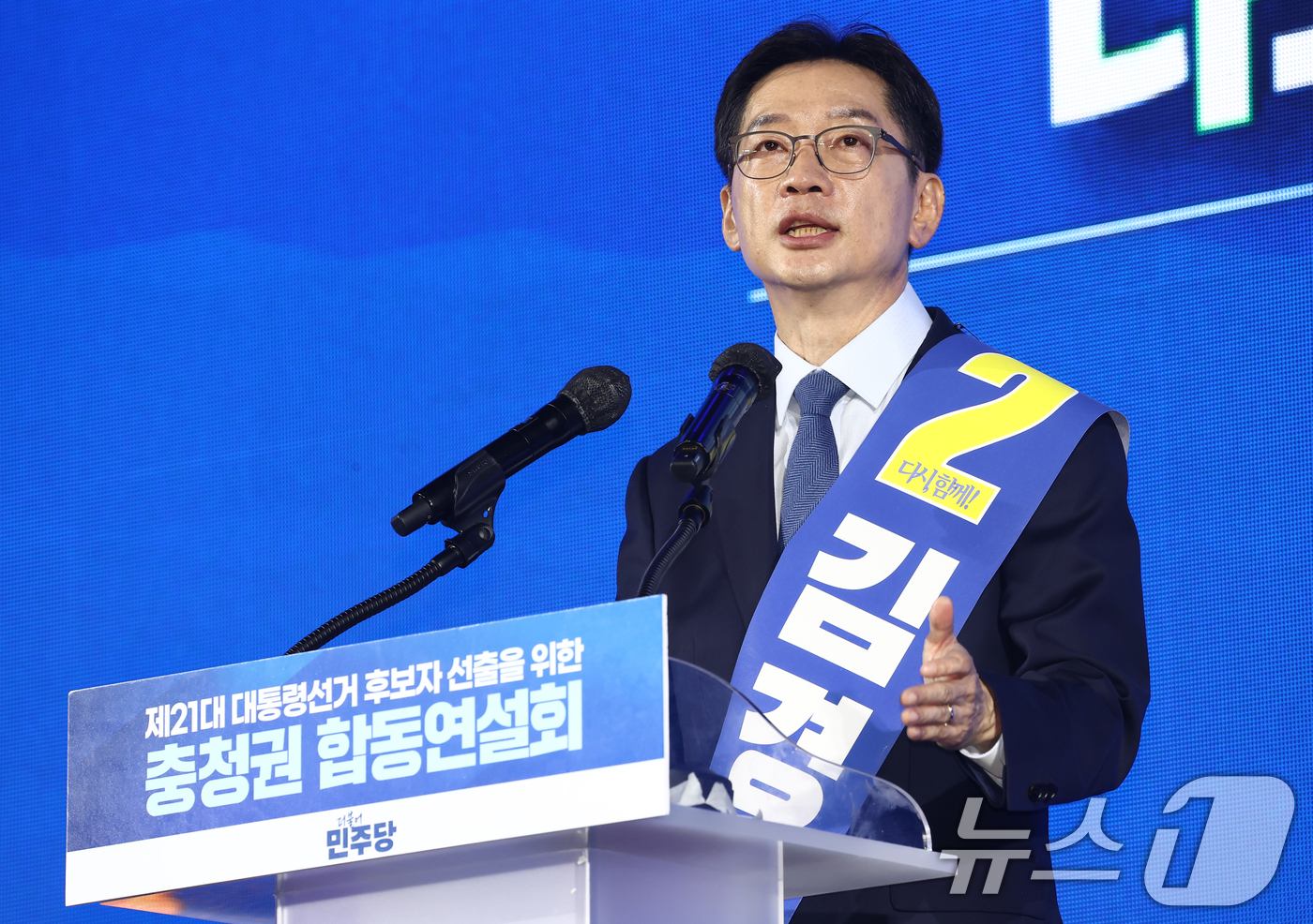 (청주=뉴스1) 김민지 기자 = 김경수 더불어민주당 대선 경선 후보가 19일 충북 청주체육관에서 열린 제21대 대통령선거 후보자 선출을 위한 충청권 합동연설회에서 정견발표를 하고 …