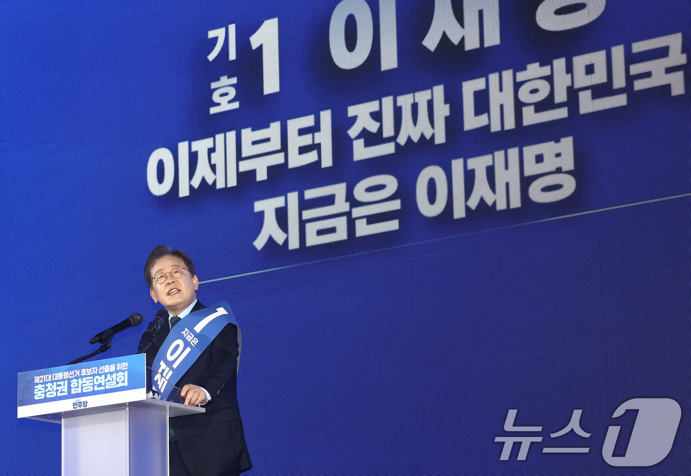 (청주=뉴스1) 김민지 기자 = 이재명 더불어민주당 대선 경선 후보가 19일 충북 청주체육관에서 열린 제21대 대통령선거 후보자 선출을 위한 충청권 합동연설회에서 정견발표를 하고 …