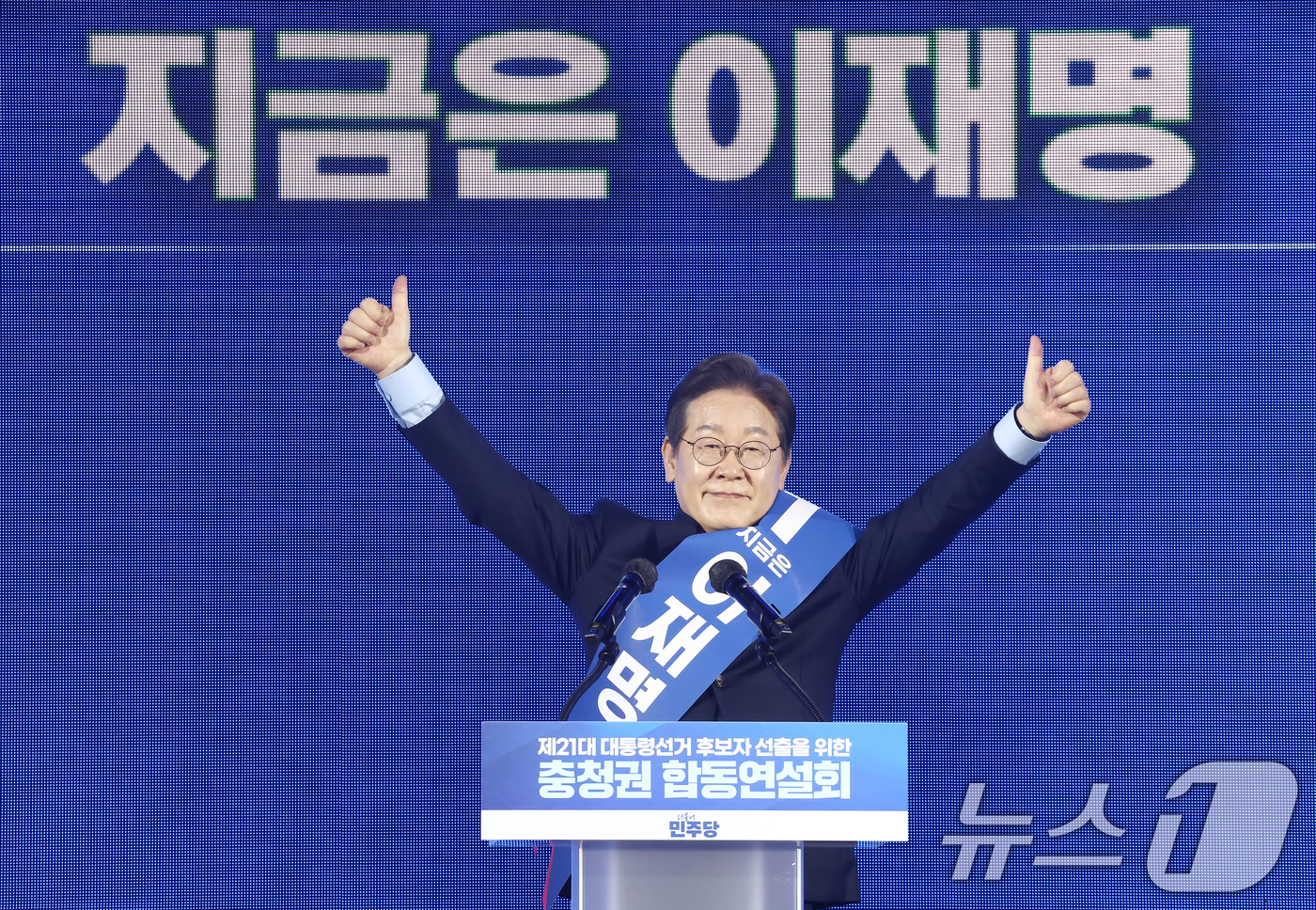 (청주=뉴스1) 김민지 기자 = 이재명 더불어민주당 대선 경선 후보가 19일 충북 청주체육관에서 열린 제21대 대통령선거 후보자 선출을 위한 충청권 합동연설회에서 엄지를 들어보이고 …