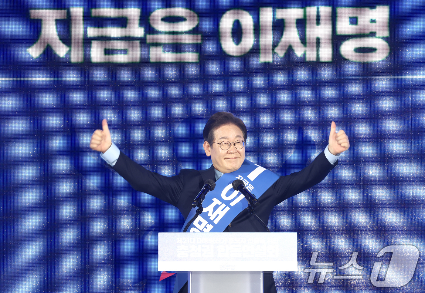 (청주=뉴스1) 김민지 기자 = 이재명 더불어민주당 대선 경선 후보가 19일 충북 청주체육관에서 열린 제21대 대통령선거 후보자 선출을 위한 충청권 합동연설회에서 정견발표를 하고 …