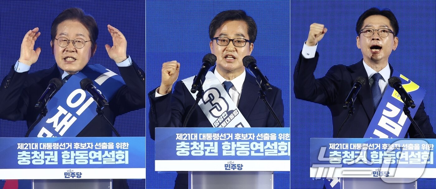 본문 이미지 - 더불어민주당 이재명(왼쪽부터), 김동연, 김경수 대선 경선 후보가 19일 충북 청주체육관에서 열린 제21대 대통령선거 후보자 선출을 위한 충청권 합동연설회에서 정견발표를 하고 있다. 2025.4.19/뉴스1 ⓒ News1 김민지 기자