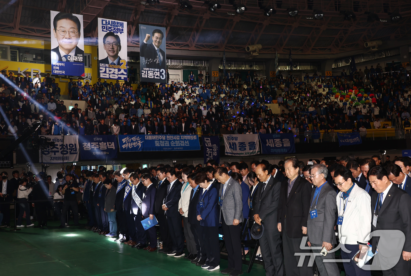 (청주=뉴스1) 김민지 기자 = 19일 충북 청주체육관에서 더불어민주당 제21대 대통령선거 후보자 선출을 위한 충청권 합동연설회가 열리고 있다. 2025.4.19/뉴스1