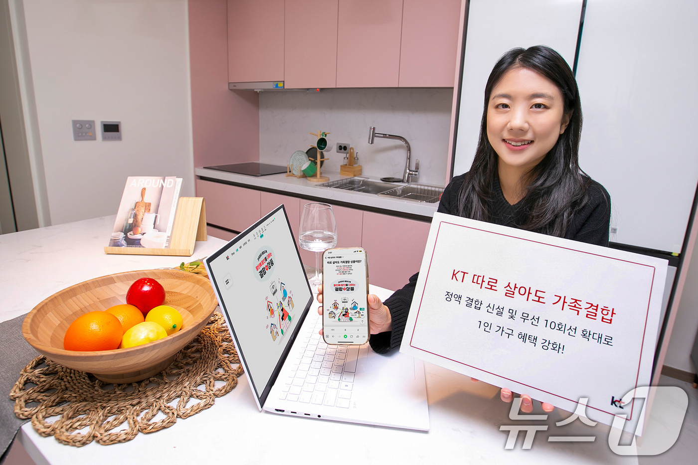 (서울=뉴스1) = KT는 1인 가구가 더 많은 혜택을 누를 수 있도록 '따로 살아도 가족결합'을 확대 개편한다고 2일 밝혔다.모델이 KT의 '따로 살아도 가족결합'을 소개하고 있 …