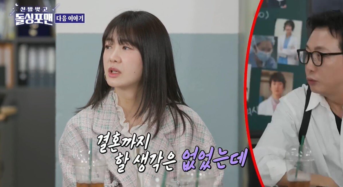 본문 이미지 -  &#40;SBS 예능 프로그램 &#39;신발 벗고 돌싱포맨&#39;&#41;