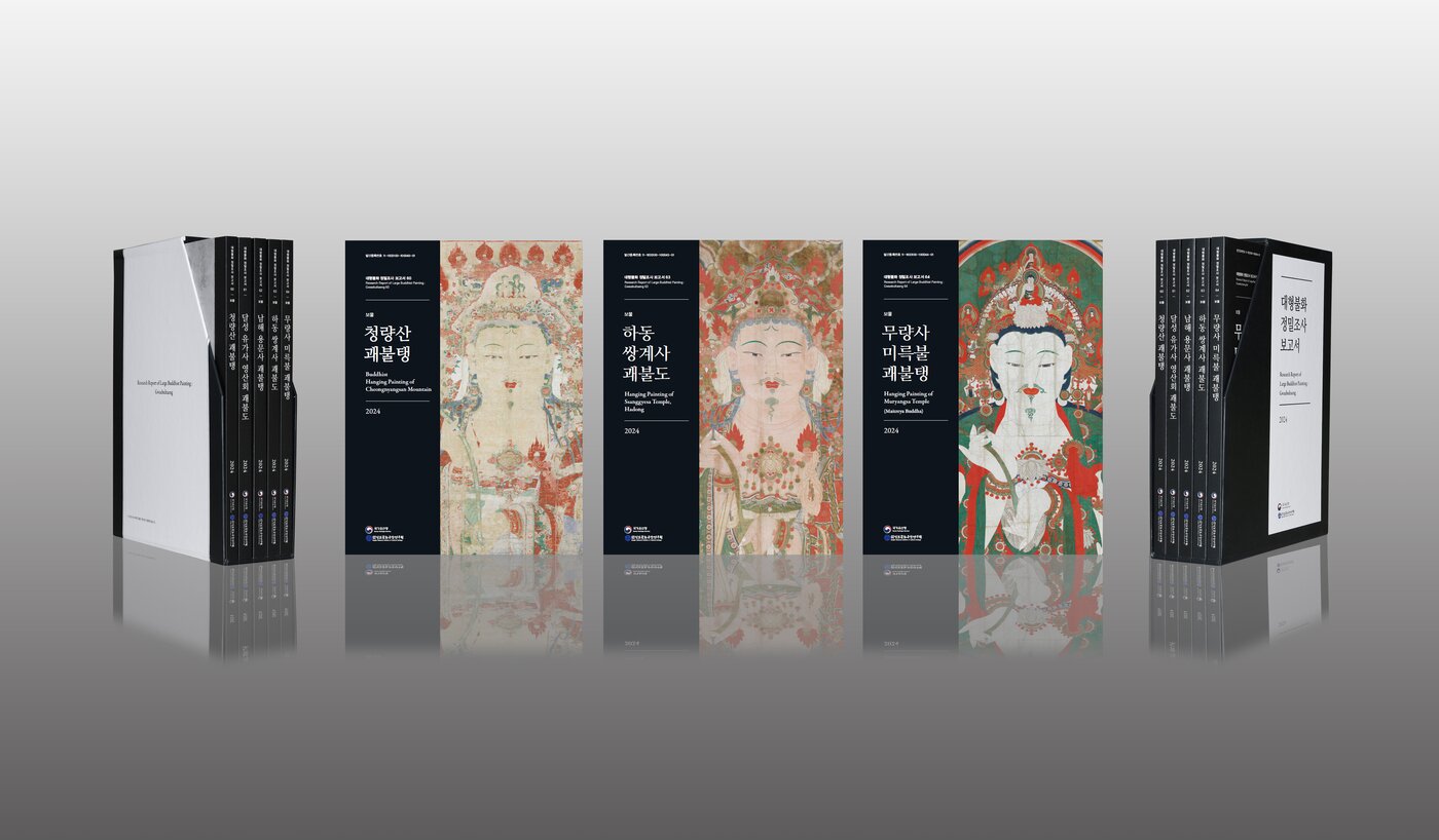 본문 이미지 - 2024년 대형불화 정밀조사 보고서&#40;국가유산청 제공&#41;
