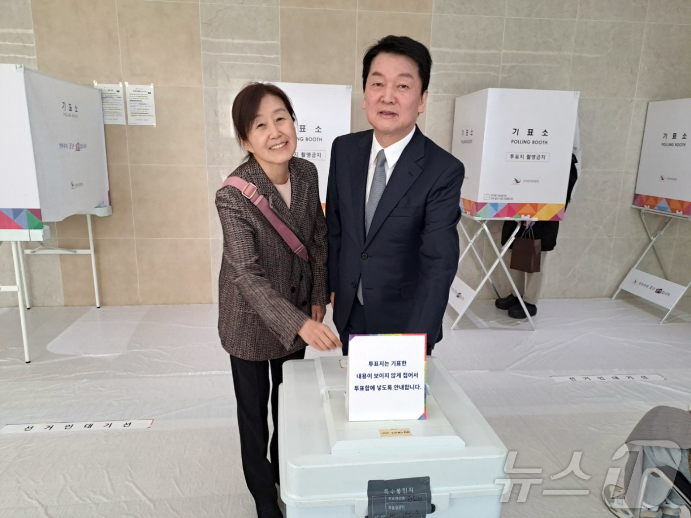 (서울=뉴스1) = 안철수 국민의힘 의원이 2일 오전 경기 성남시 백현동 제6투표소를 찾아 부인 김미경 서울대 교수와 함께 경기도의원 선출을 위한 4·2 재보궐 선거 투표를 하고 …