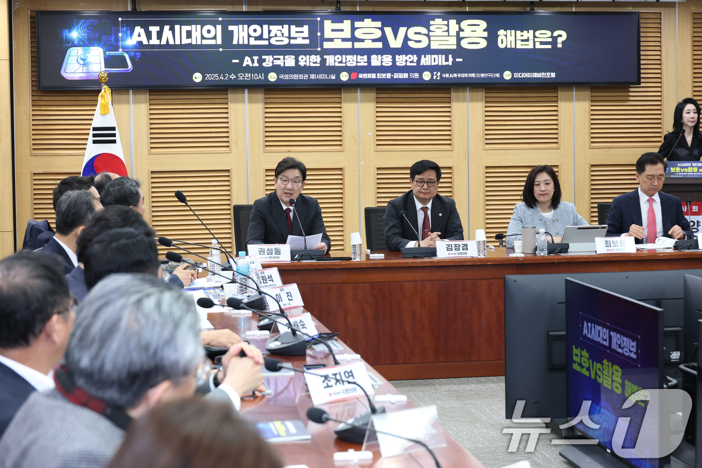 (서울=뉴스1) 이광호 기자 = 권성동 국민의힘 원내대표가 2일 오전 서울 여의도 국회 의원회관에서 열린 AI강국을 위한 개인정보 활용 방안 세미나에서 축사하고 있다.  2025. …