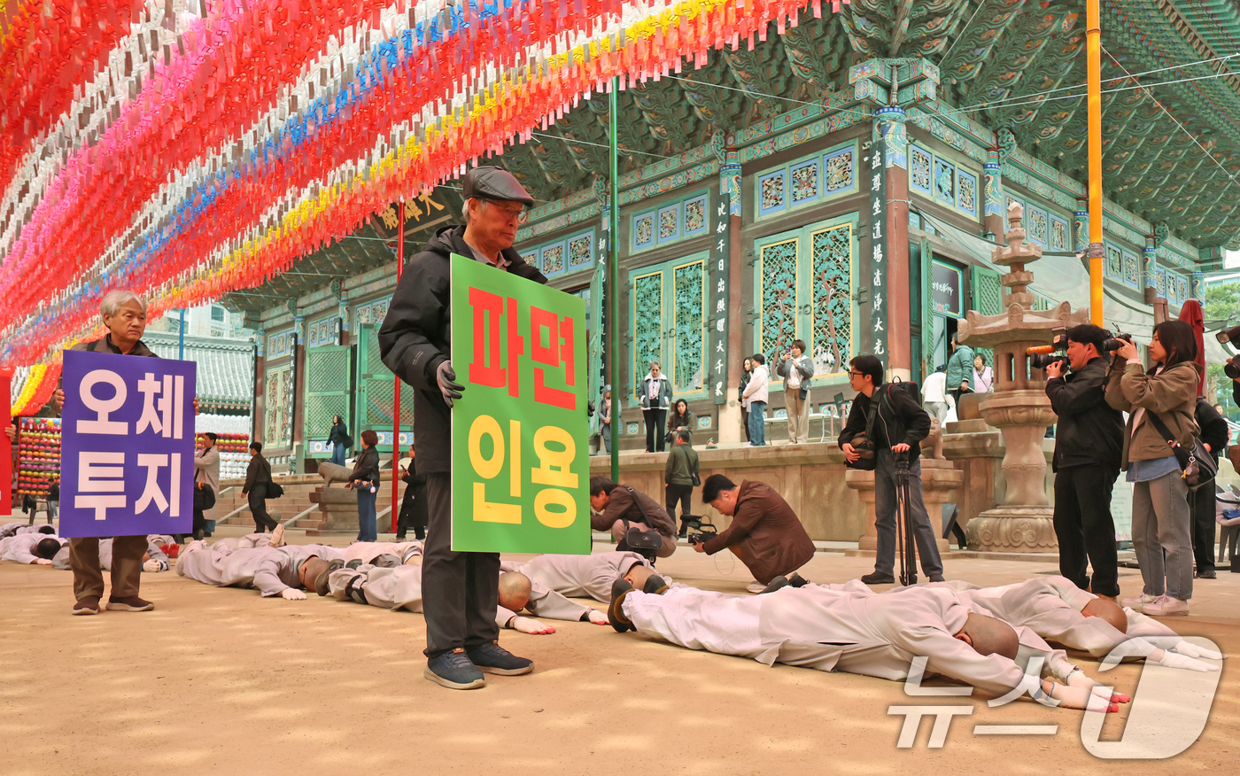 (서울=뉴스1) 장수영 기자 = 범불교시국회의 스님들과 시민단체 회원들이 2일 오전 서울 종로구 조계사에서 헌법재판소의 윤석열 파면 인용을 촉구하는 오체투지를 하고 있다. 2025 …