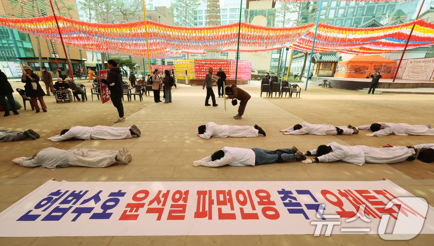 (서울=뉴스1) 장수영 기자 = 범불교시국회의 스님들과 시민단체 회원들이 2일 오전 서울 종로구 조계사에서 헌법재판소의 윤석열 파면 인용을 촉구하는 오체투지를 하고 있다. 2025 …