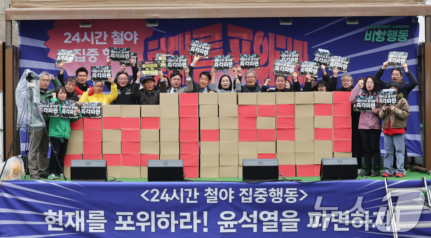 (서울=뉴스1) 장수영 기자 = 윤석열즉각퇴진·사회대개혁 비상행동 등 시민단체 회원들이 2일 오전 서울 종로구 안국역 일대에서 열린 대통령 파면 촉구 100만 시민 서명 제출 기자 …