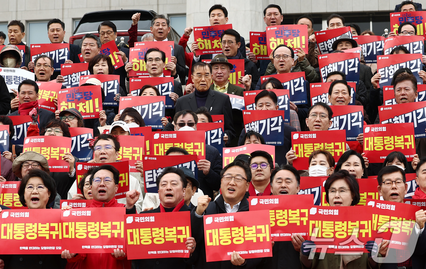 (서울=뉴스1) 김민지 기자 = 국민의힘 탄핵반대당협위원장모임(탄반모) 소속 당협위원장들과 당원들이 2일 오후 서울 여의도 국회 본청 계단에서 열린 윤석열 대통령 탄핵 기각을 위한 …