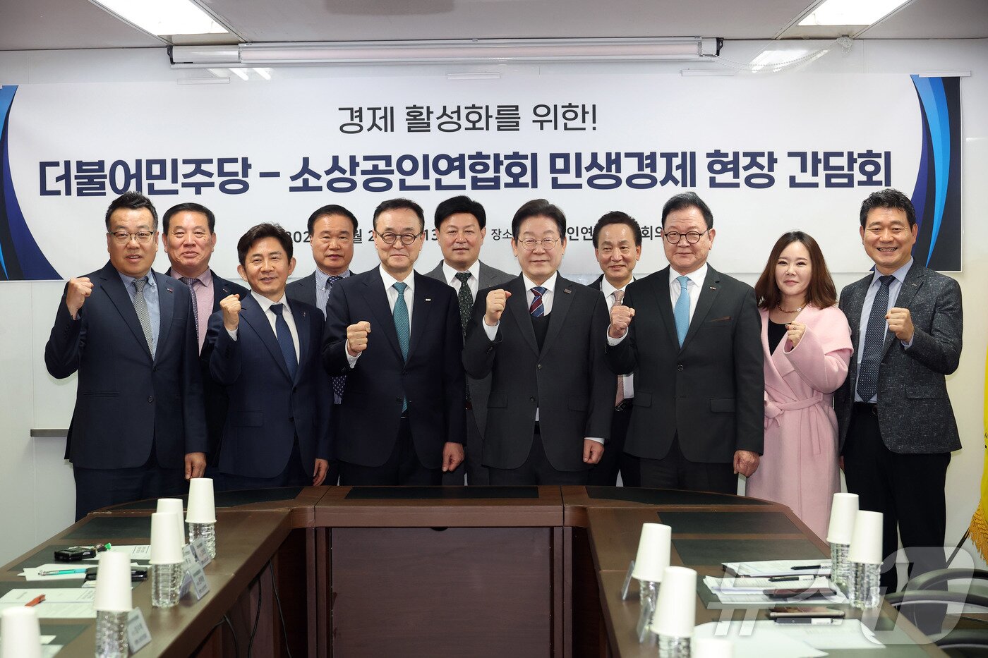 본문 이미지 - 2일 서울 영등포구 소상공인연합회 대회의실에서 열린 더불어민주당-소상공인연합회 민생경제 현장 간담회에서 이재명 더불어민주당 대표가 송치영 소상공인연합회장 등 참석자들과 기념촬영을 하고 있다. 2025.4.2/뉴스1 ⓒ News1 국회사진취재단