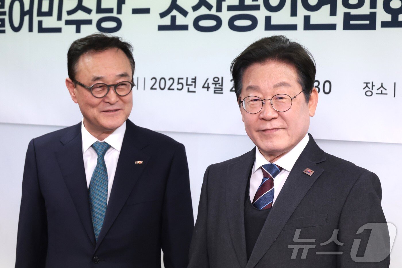 본문 이미지 - 더불어민주당 이재명 대표와 송치영 소상공인연합회장이 서울 여의도에서 열린 소상공인연합회 민생경제 현장 간담회에서 기념촬영을 하고 있다. /뉴스1 ⓒ News1 국회사진취재단