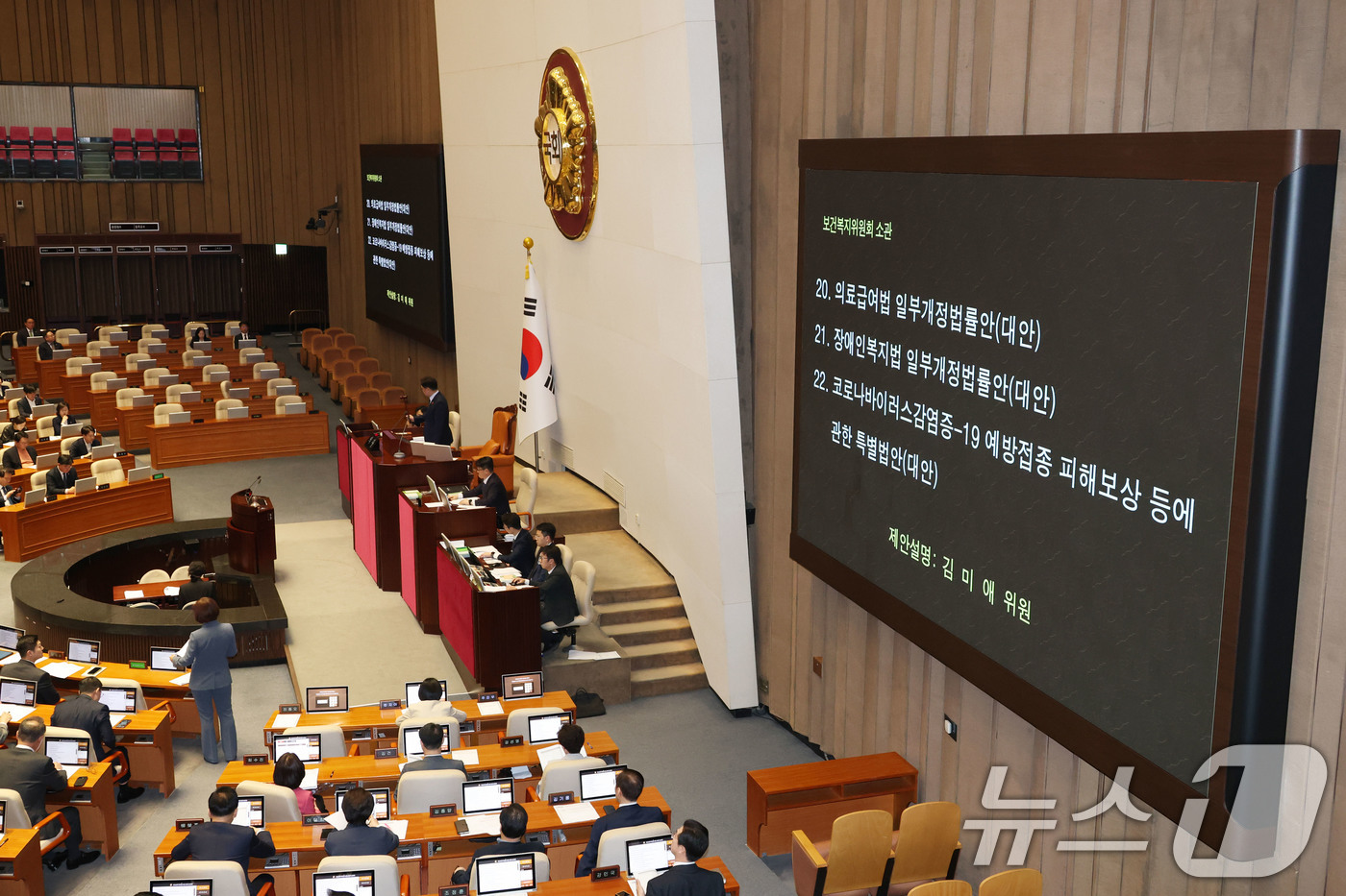 (서울=뉴스1) 이광호 기자 = 2일 오후 서울 여의도 국회에서 열린 본회의에서 의료급여법 일부개정법률안, 장애인복지법 일부개정법률안, 코로나바이러스감염증-19 예방접종 피해보상 …