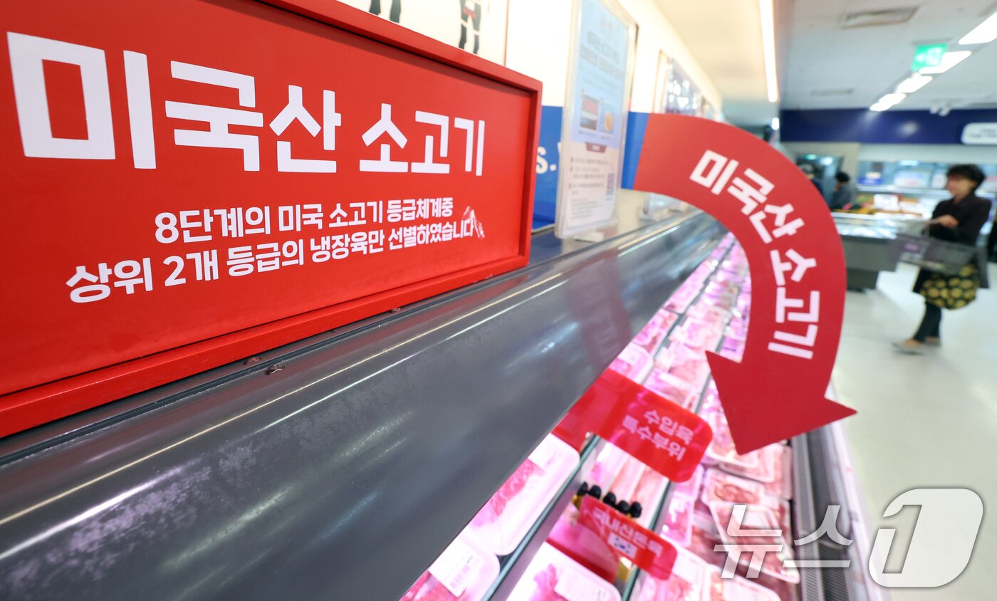 본문 이미지 - 미국이 2일&#40;현지시간&#41; &#39;상호관세&#39;&#40;reciprocal tariffs&#41;를 발표하고 즉각적인 시행에 돌입한다. 미 무역대표부&#40;USTR&#41;는 이번 상호관세 부과 발표를 이틀 앞둔 3월 31일 &#39;2025 국가별 무역장벽 보고서&#39;&#40;NTE&#41;에는 30개월 이상 연령의 미국산 소고기 및 소시지와 같은 가공 소고기 제품 수입금지가 포함돼 있다. 사진은 2일 서울 한 대형마트 미국산 소고기가 진열된 모습. 2025.4.2/뉴스1 ⓒ News1 김명섭 기자