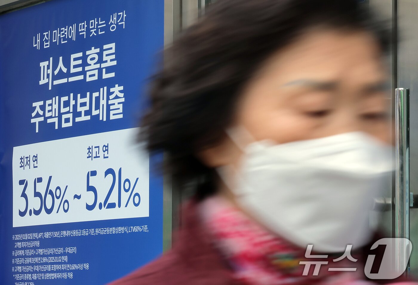 본문 이미지 - 서울 시내의 한 은행 입구에 주택담보대출 상품 금리 홍보물 앞으로 시민이 지나고 있다. /뉴스1 ⓒ News1 박정호 기자