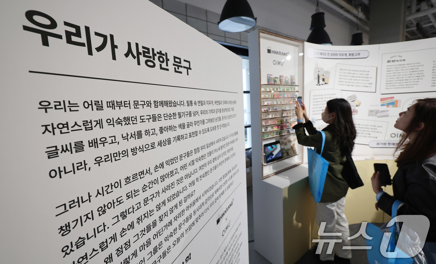 (서울=뉴스1) 박지혜 기자 = 2일 서울 강남구 코엑스 더플라츠에서 열린 인벤타리오(INVENTARIO): 2025 문구 페어를 찾은 관람객들이 다양한 문구제품을 둘러보고 있다. …