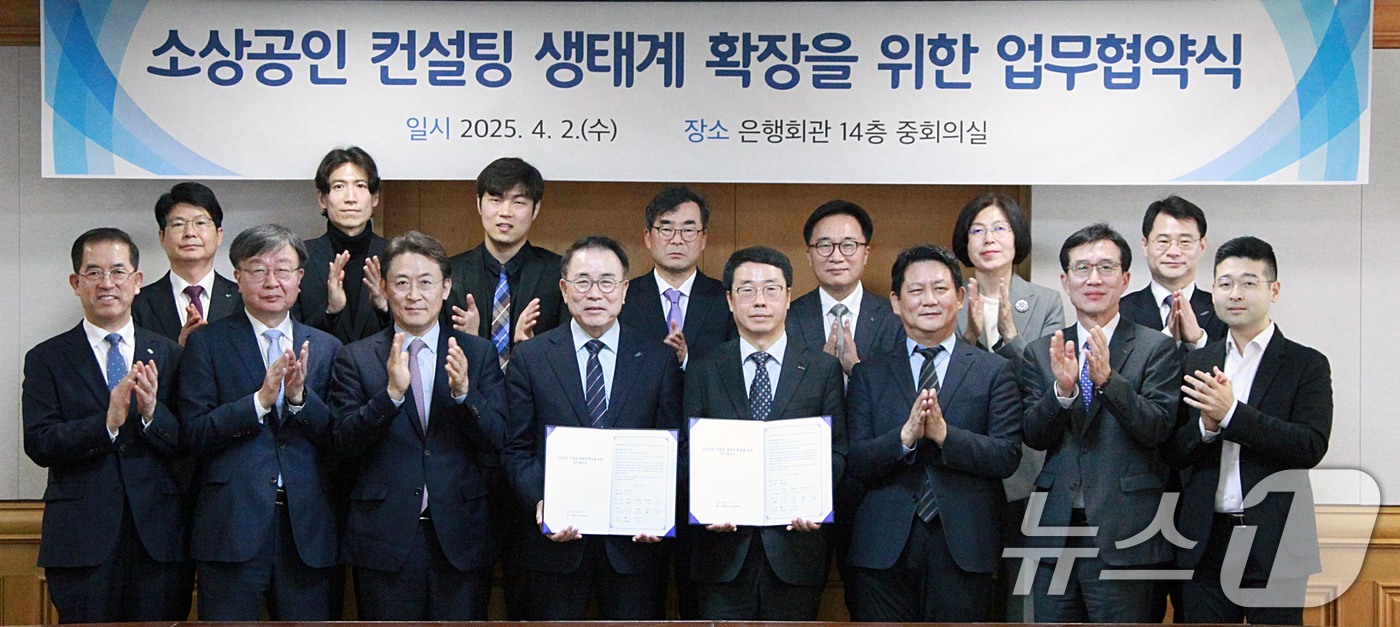 (서울=뉴스1) = 권대영 금융위원회 사무처장이 2일 서울 중구 은행회관에서 열린 '은행연합회, 금융위원회, 중소벤처기업부, 소상공인 컨설팅 공공기관 및 민간기업과 소상공인 컨설팅 …