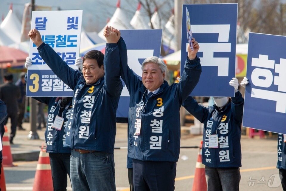 본문 이미지 - 조국혁신당 정철원 담양군수와 서왕진 국회의원.&#40;혁신당 제공. 재배포 및 DB 금지&#41; 2025.4.2/뉴스1
