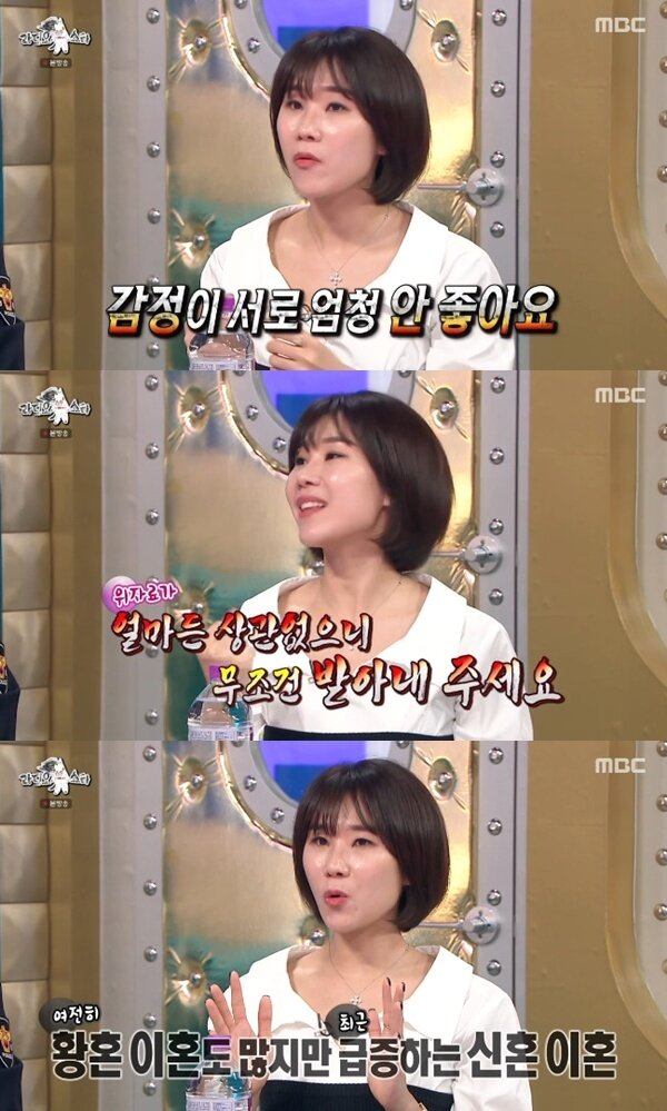 본문 이미지 - MBC '라디오스타' 캡처