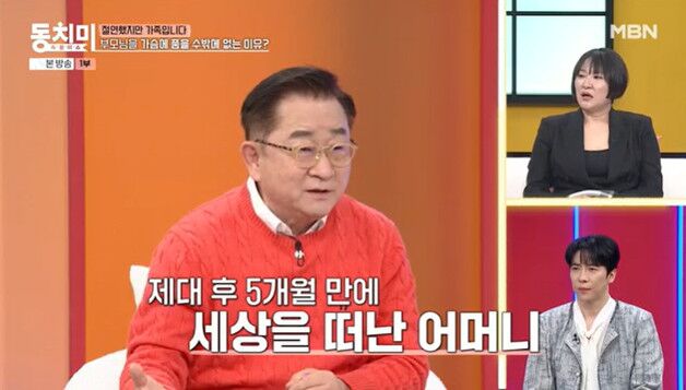이홍렬 "제대하고 5달 만에 어머니 암으로 사망…1년 뒤 아버지도"