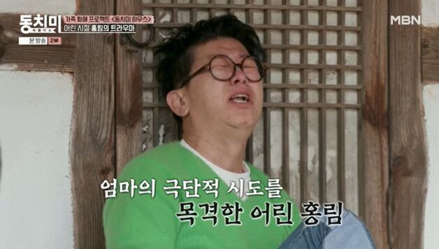 최홍림, 친형과 40년 만에 함께 점심…"왜 막내누나 아파트 팔아먹었냐!"