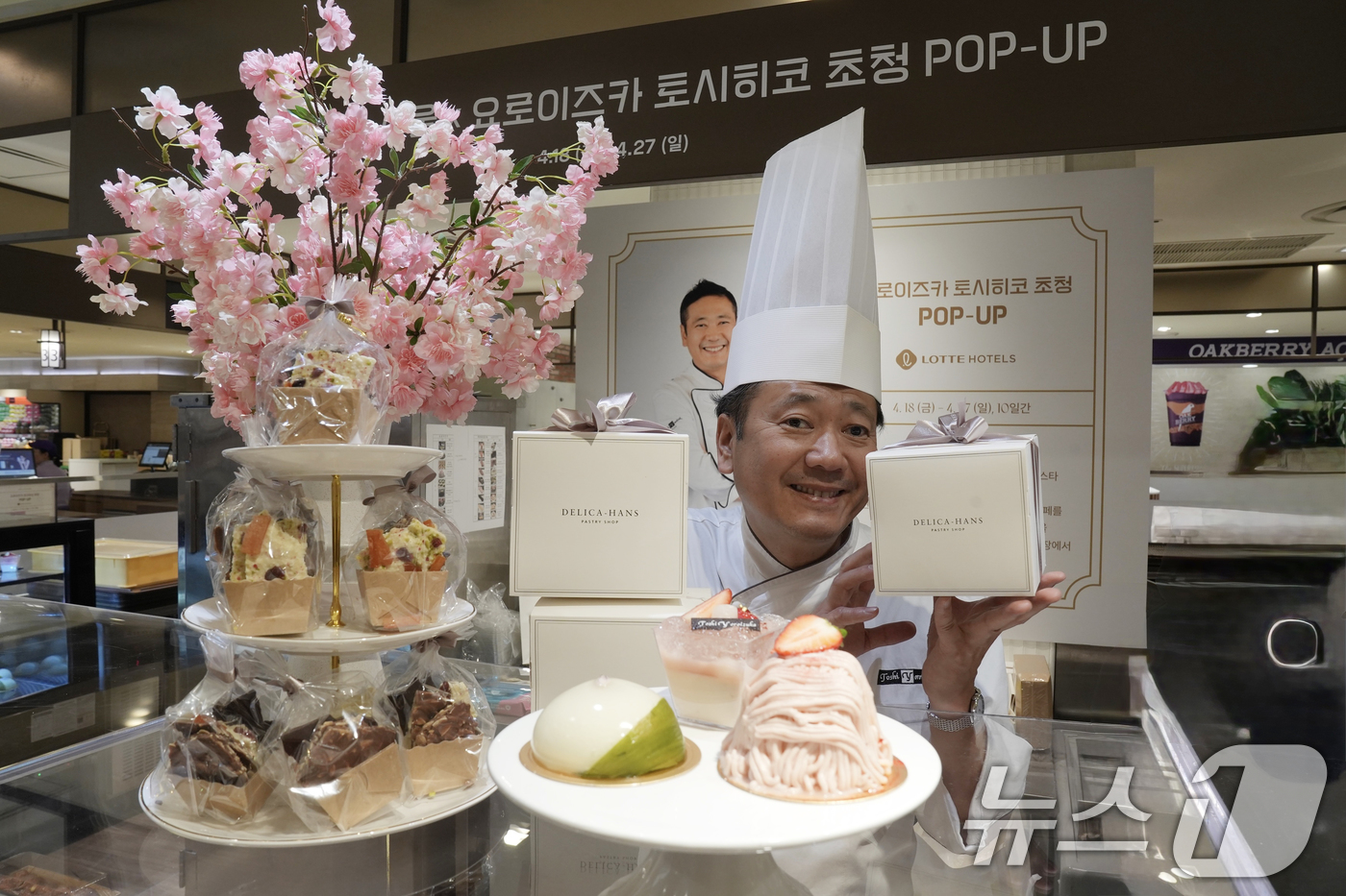 (서울=뉴스1) 김진환 기자 = 롯데백화점이 오는 27일까지 서울 중구 롯데백화점 본점 지하 1층 식품관에서 일본 유명 파티시에 ‘요로이즈카 토시히코’의 디저트 팝업스토어를 선보인 …