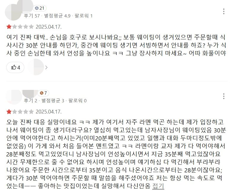 본문 이미지 - &#40;온라인 커뮤니티 갈무리&#41;