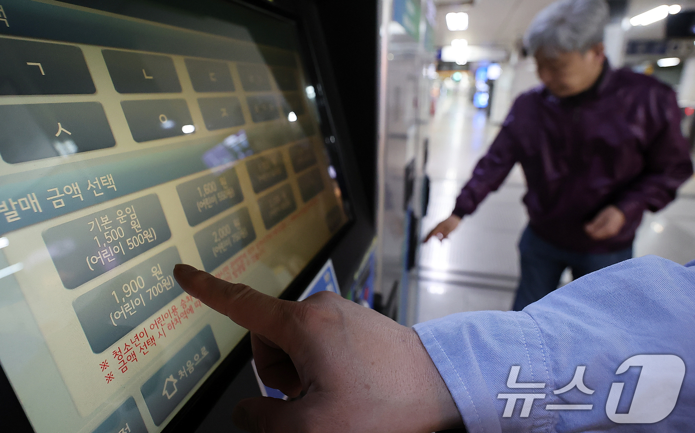 (서울=뉴스1) 김진환 기자 = 20일 서울 종로구 종각역에서 지하철을 이용하려는 시민이 1회용 탑승권을 구매하고 있다.수도권 지하철 기본요금이 6월 중 1400원에서 1550원으 …