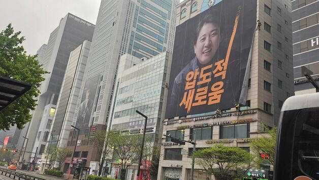 이준석, 여의도 아닌 강남에 캠프…후보 이름 뺀 오랜지 현수막