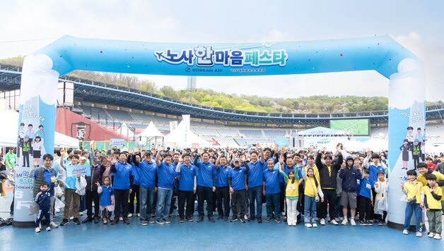 대한항공·아시아나, 첫 노사합동 행사…우기홍 부회장 '화합' 강조