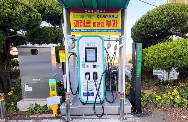 제주시 "전기차 충전 시간 초과·화재시 문자 안내"