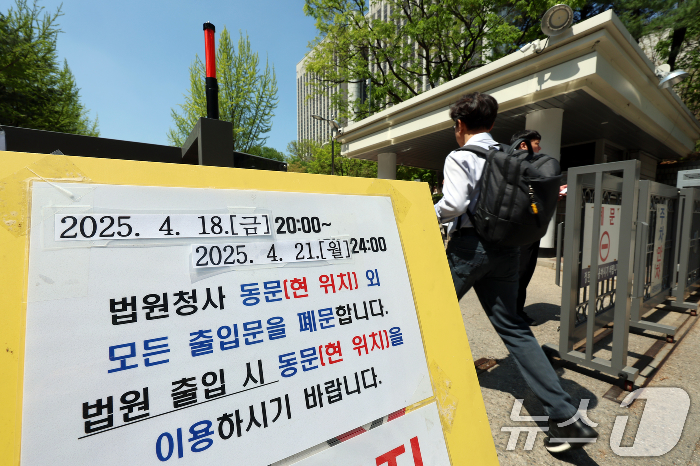 (서울=뉴스1) 김명섭 기자 = 내란 우두머리 혐의로 재판에 넘겨진 윤석열 전 대통령이 법정 피고인석에 앉은 모습이 공개된다.20일 법조계에 따르면 서울중앙지법 형사합의25부(부장 …