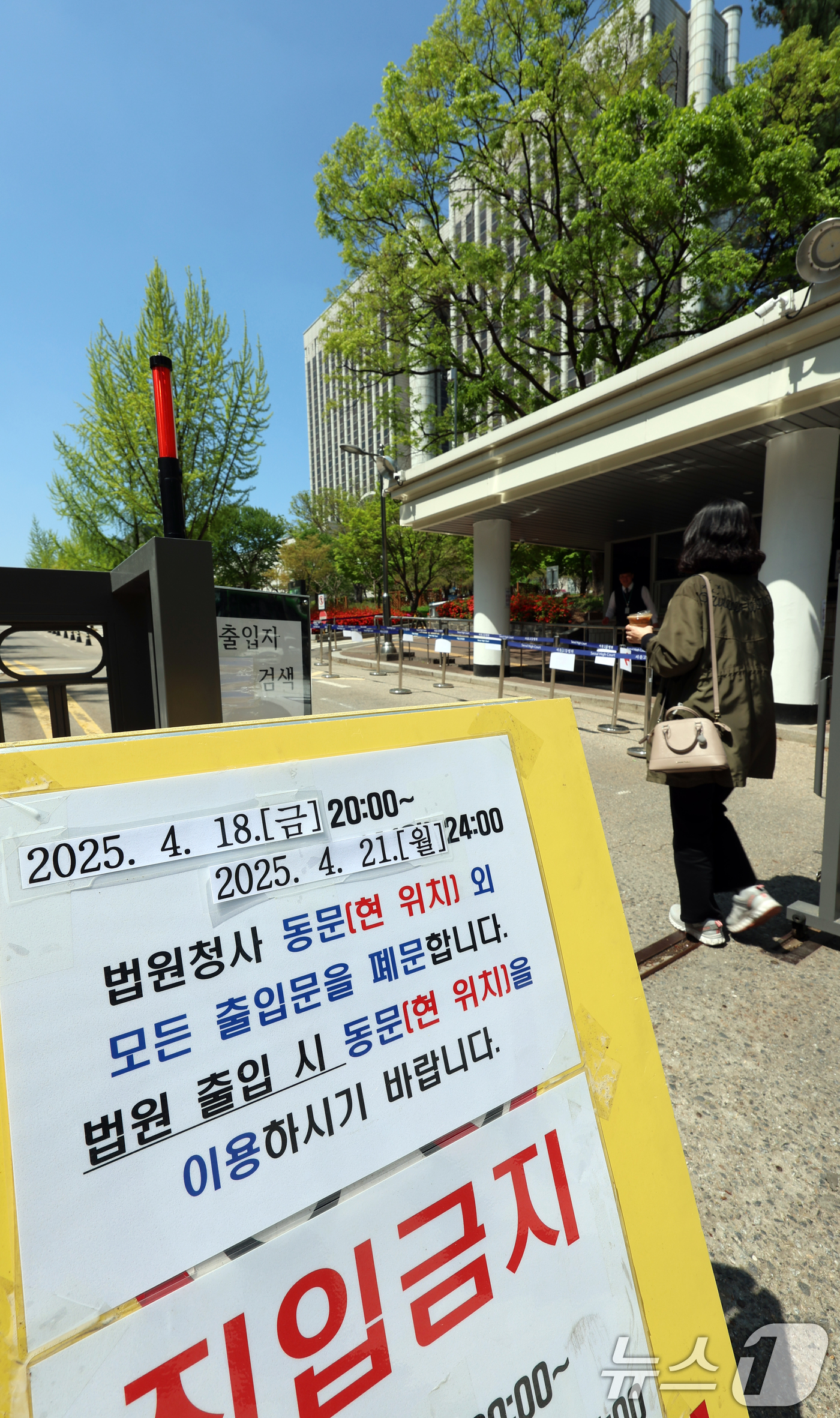 (서울=뉴스1) 김명섭 기자 = 내란 우두머리 혐의로 재판에 넘겨진 윤석열 전 대통령이 법정 피고인석에 앉은 모습이 공개된다.20일 법조계에 따르면 서울중앙지법 형사합의25부(부장 …