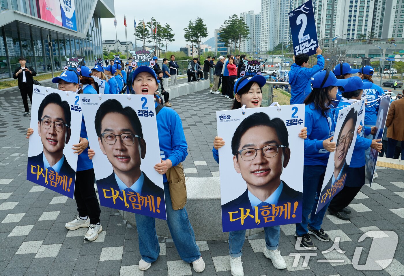 본문 이미지 - 더불어민주당 제21대 대통령선거 후보자 선출을 위한 영남권 합동연설회를 앞둔 20일 오후 경남 울산전시컨벤션센터 앞에서 당원들이 김경수 후보 지지를 호소하고 있다. 2025.4.20/뉴스1 ⓒ News1 안은나 기자