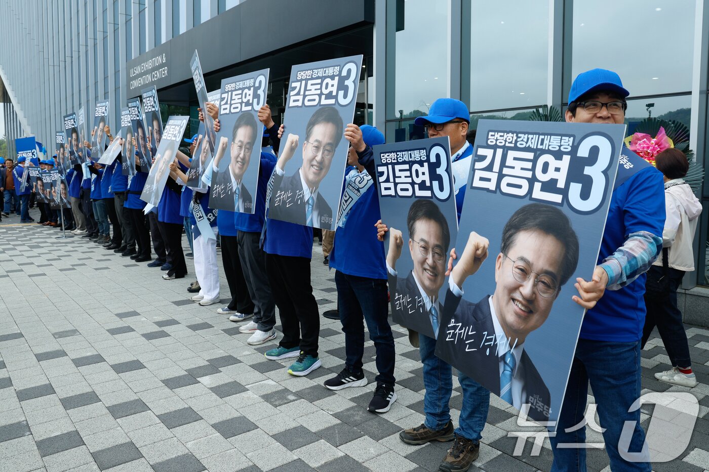 본문 이미지 - 더불어민주당 제21대 대통령선거 후보자 선출을 위한 영남권 합동연설회를 앞둔 20일 오후 경남 울산전시컨벤션센터 앞에서 당원들이 김동연 후보 지지를 호소하고 있다. 2025.4.20/뉴스1 ⓒ News1 안은나 기자