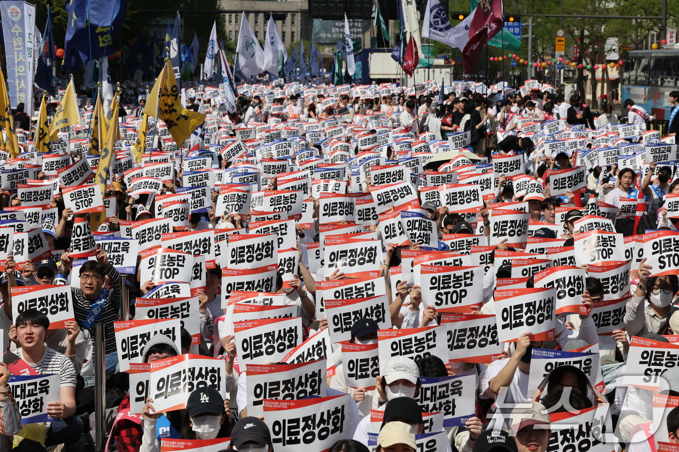 (서울=뉴스1) 허경 기자 = 20일 서울 중구 숭례문 일대에서 열린 '의료정상화를 위한 전국의사궐기대회'에서 참석자들이 구호를 외치고 있다. 2025.4.20/뉴스1