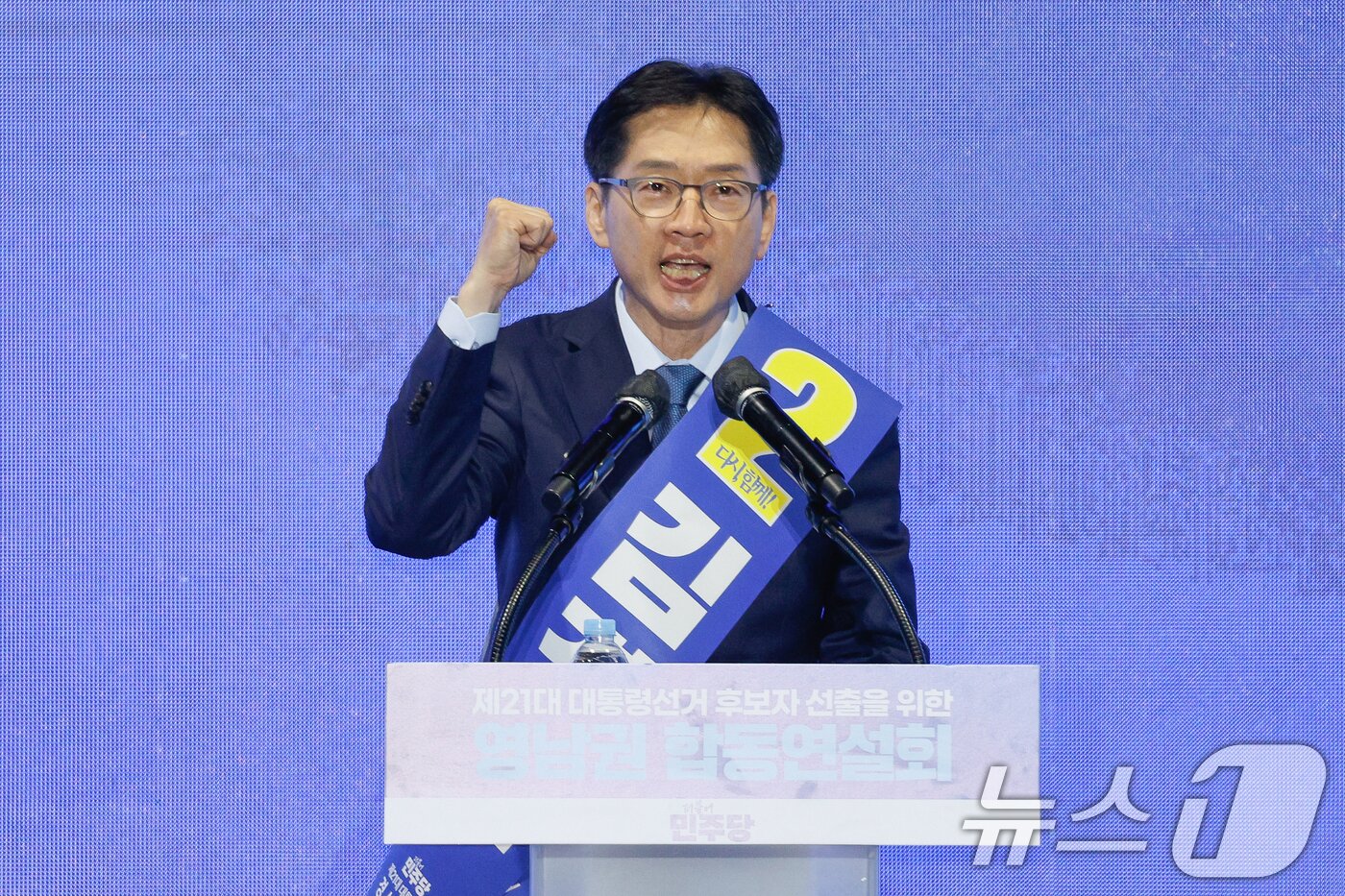 본문 이미지 - 김경수 더불어민주당 대선 경선 후보가 20일 오후 경남 울산전시컨벤션센터에서 열린 영남권 합동연설회에 참석해 정견발표를 하고 있다. 2025.4.20/뉴스1 ⓒ News1 안은나 기자