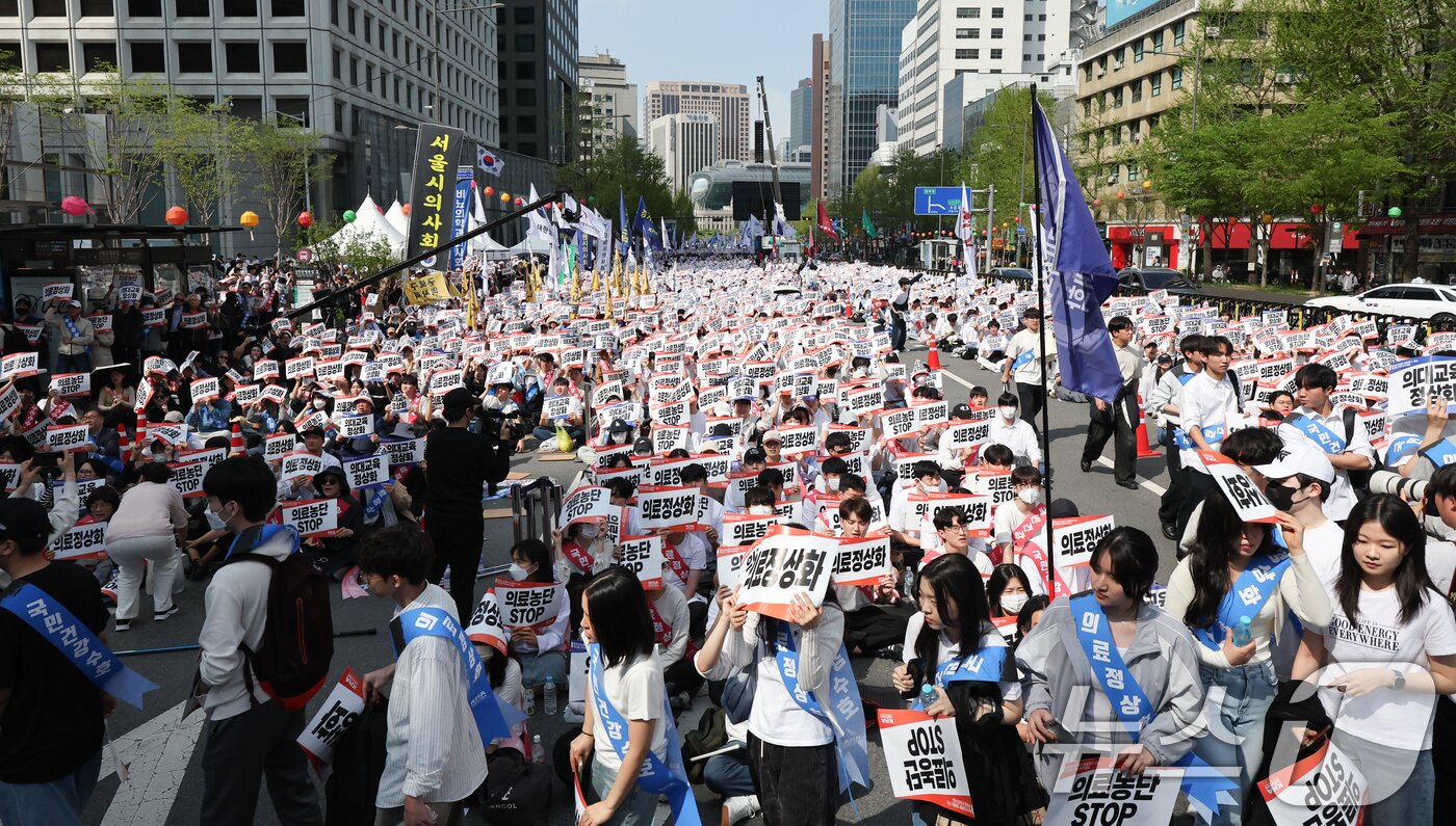 본문 이미지 - 20일 서울 중구 숭례문 일대에서 열린 '의료정상화를 위한 전국의사궐기대회'에서 참석자들이 구호를 외치고 있다. 2025.4.20/뉴스1 ⓒ News1 허경 기자