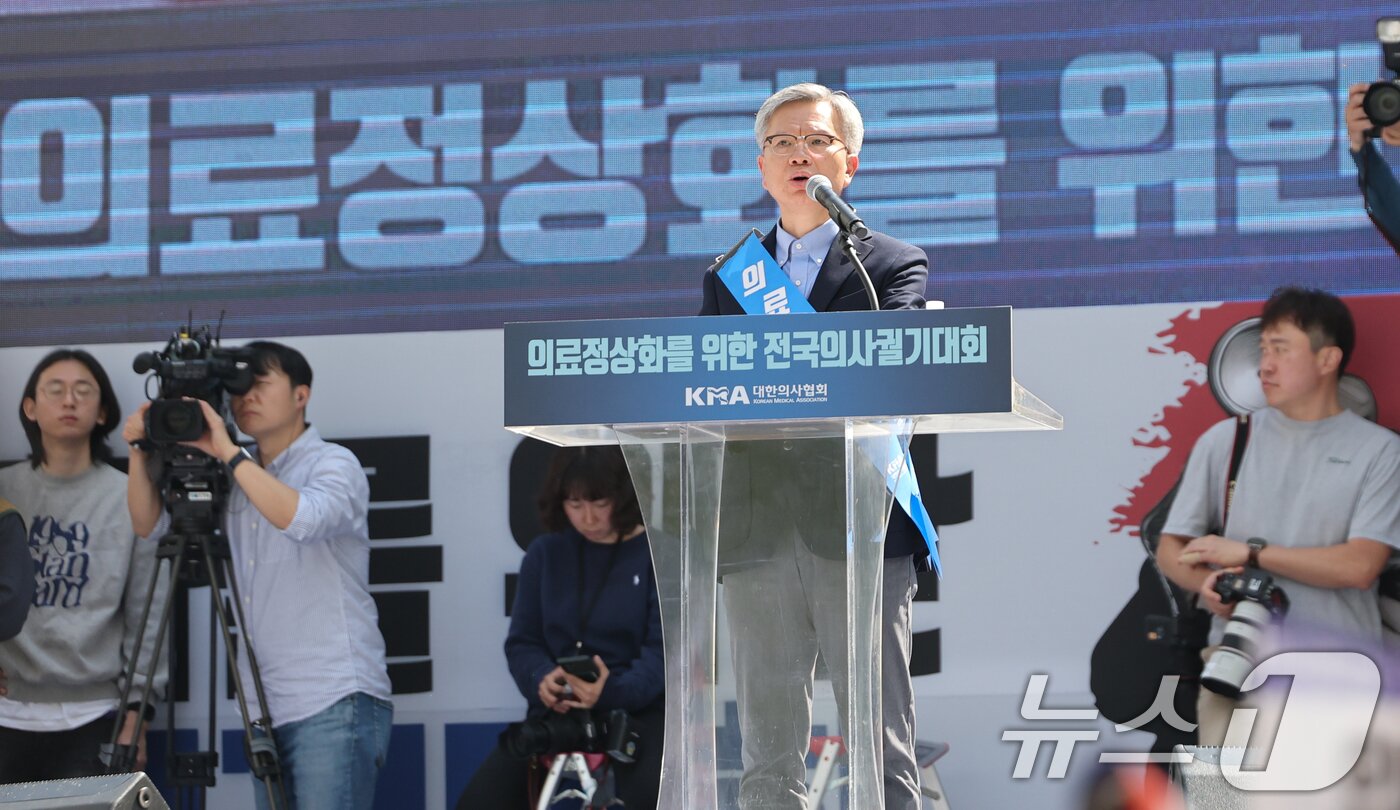 본문 이미지 - 김택우 대한의사협회 회장이 20일 서울 중구 숭례문 일대에서 열린 &#39;의료정상화를 위한 전국의사궐기대회&#39;에서 대회사를 하고 있다. 2025.4.20/뉴스1 ⓒ News1 허경 기자