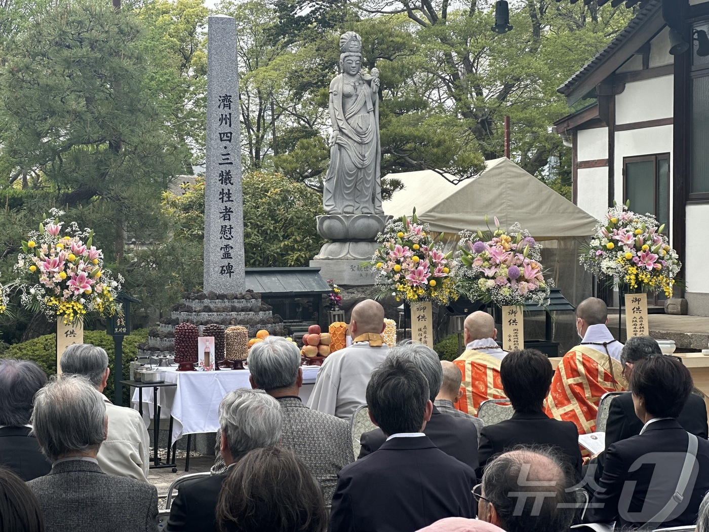 (오사카=뉴스1) 고동명 기자 = 20일 오후 일본 오사카에서 재일본 제주4·3희생자 위령제 실행위원회 주최로 \'제주4·3위령제\'가 봉행되고 있다.2025.4.20/뉴스1
