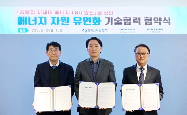 두산퓨얼셀, 한국남부발전과 친환경 발전소 기술 개발 협력