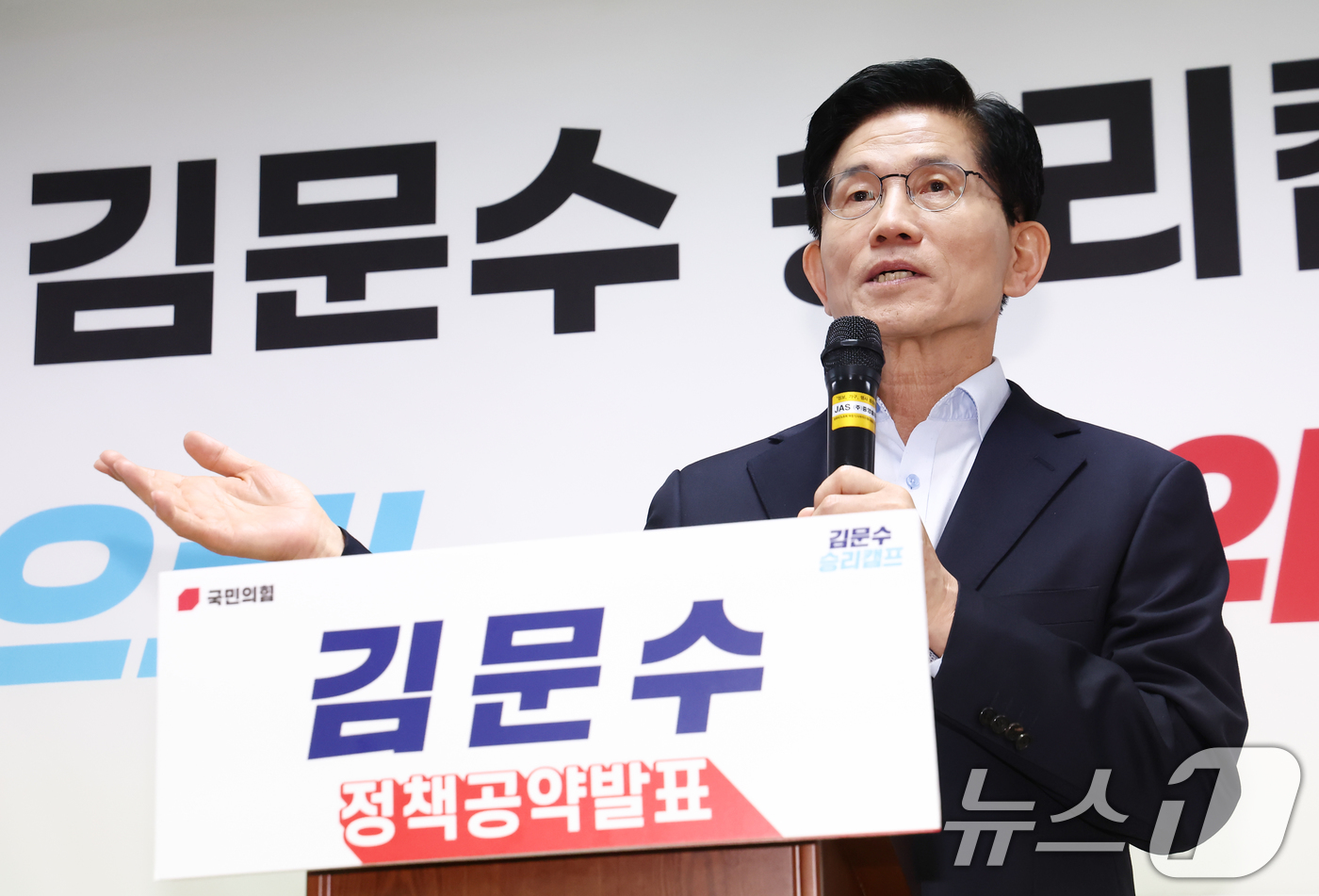 (서울=뉴스1) 김민지 기자 = 김문수 국민의힘 대선 경선 후보가 21일 오전 서울 여의도 선거사무소에서 GTX(광역급행철도) 전국 확대 관련 교통 공약 발표를 하고 있다. 202 …