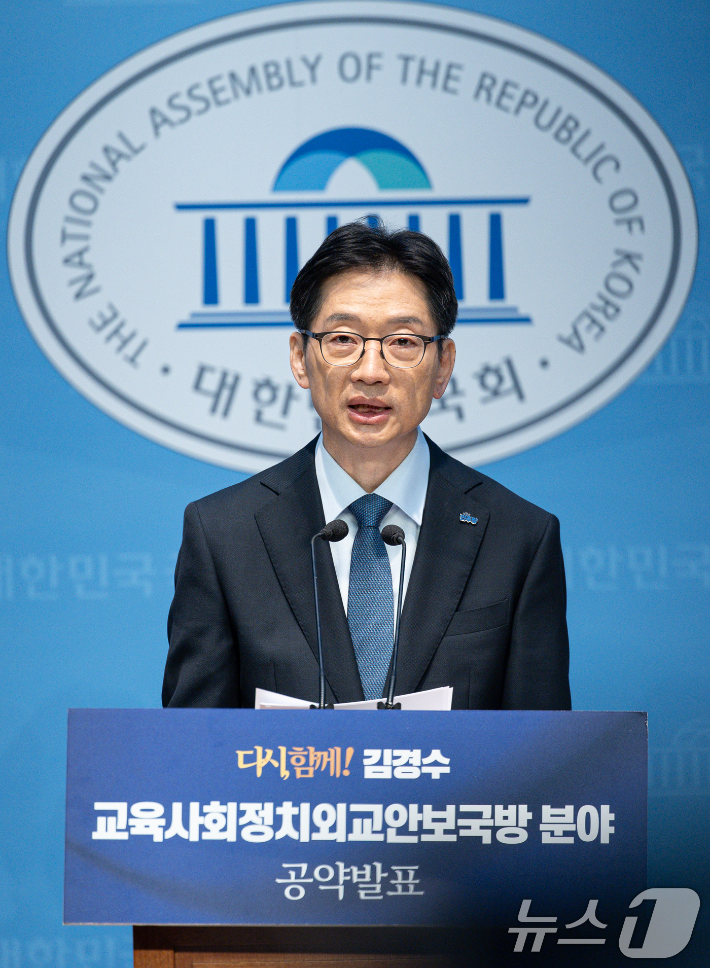 (서울=뉴스1) 이재명 기자 = 김경수 더불어민주당 경선 후보가 21일 오전 서울 여의도 국회 소통관에서 교육·사회·정치·외교·안보·국방 분야 2차 정책발표를 하고 있다. 2025 …