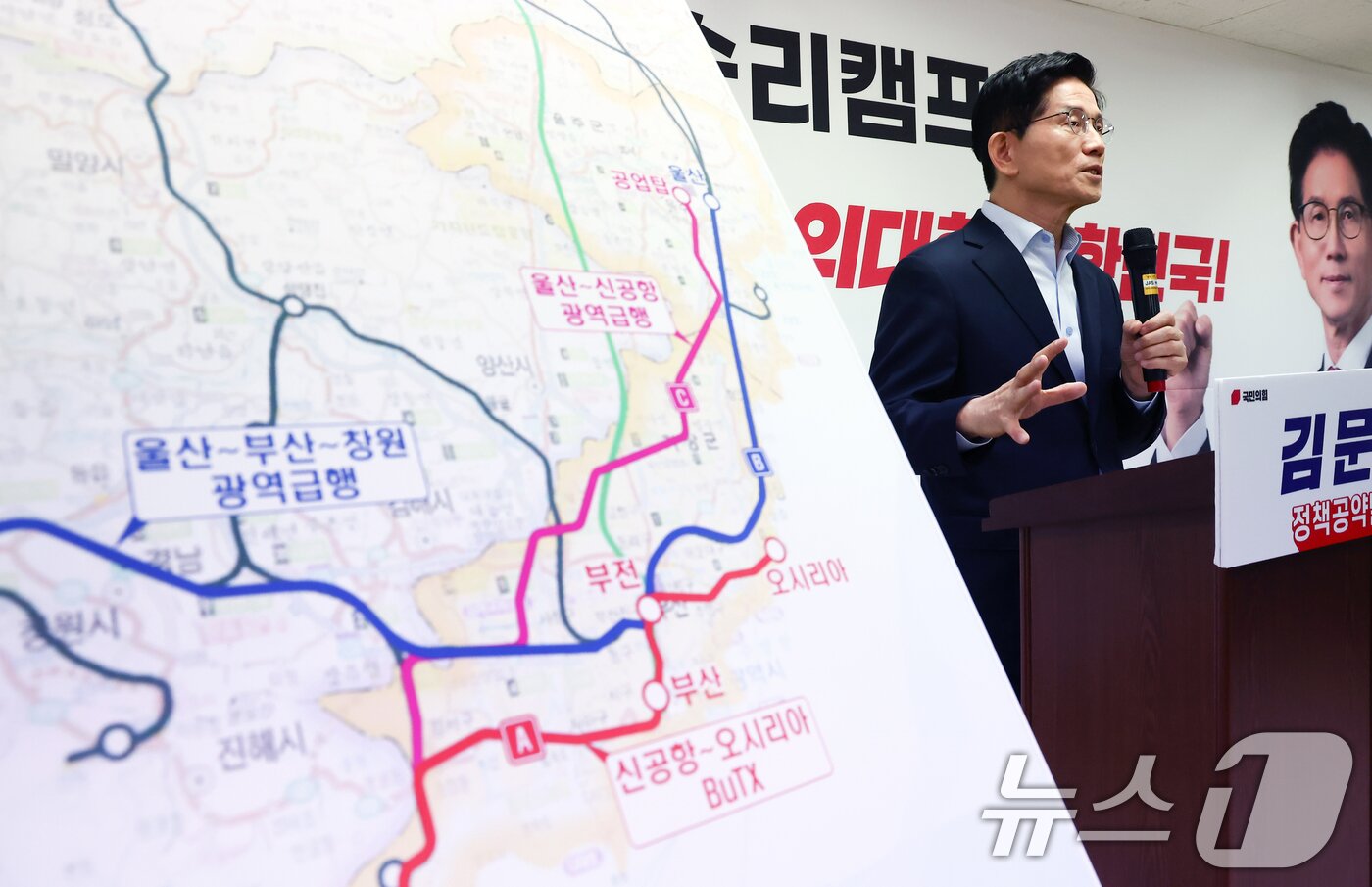 본문 이미지 - 김문수 국민의힘 대선 경선 후보가 21일 오전 서울 여의도 선거사무소에서 GTX&#40;광역급행철도&#41; 전국 확대 관련 교통 공약 발표를 하고 있다. 2025.4.21/뉴스1 ⓒ News1 김민지 기자