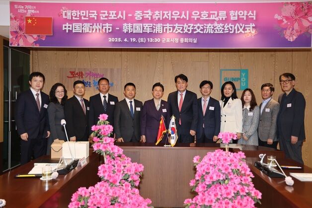 군포시, 中 취저우시와 '바둑 중심 우호교류 협약' 체결
