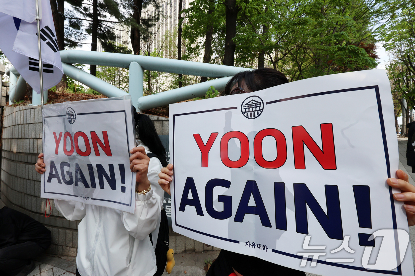 (서울=뉴스1) 황기선 기자 = 내란 우두머리(수괴) 혐의를 받는 윤석열 전 대통령의 두 번째 형사재판이 열린 21일 오전 서울 서초구 서울중앙지방법원 앞에서 윤 전 대통령 지지자 …